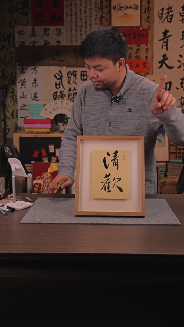 【闪购商品】国画926 清欢 10 寸 手 写