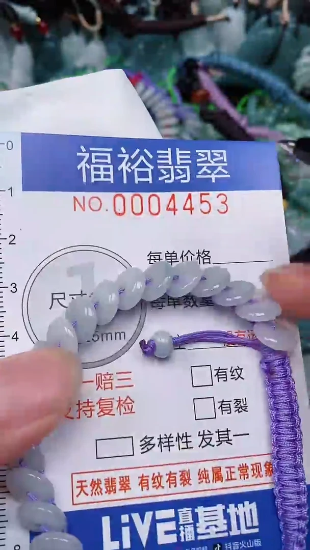 翡翠未镶嵌颈饰...0004453