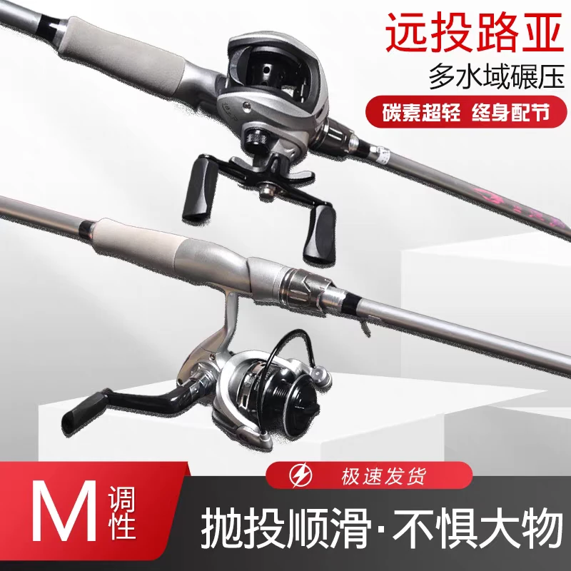 亮银全涂装路亚竿碳素套装含水滴轮远投钓翘嘴新手套装