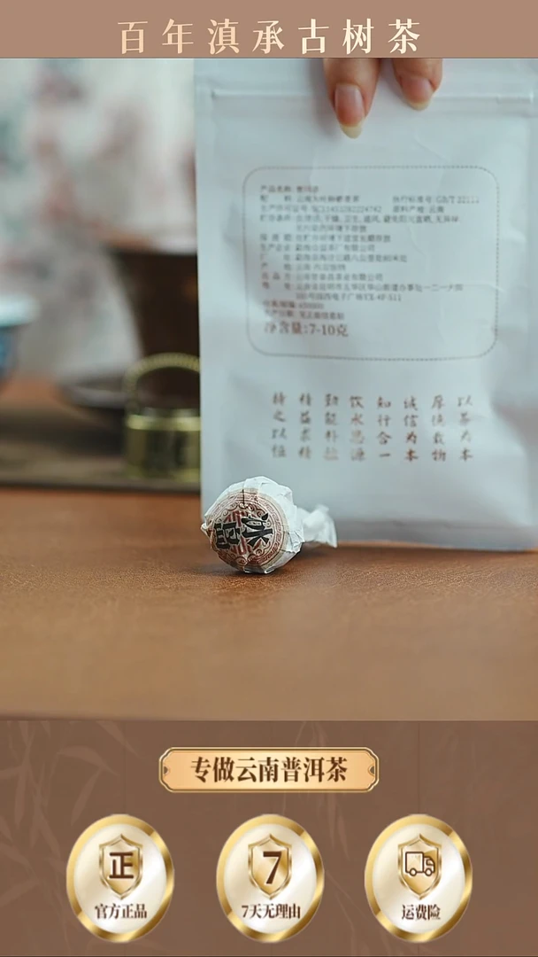 9颗!2018年冰岛地界古树熟茶龙珠面贴存茶袋装