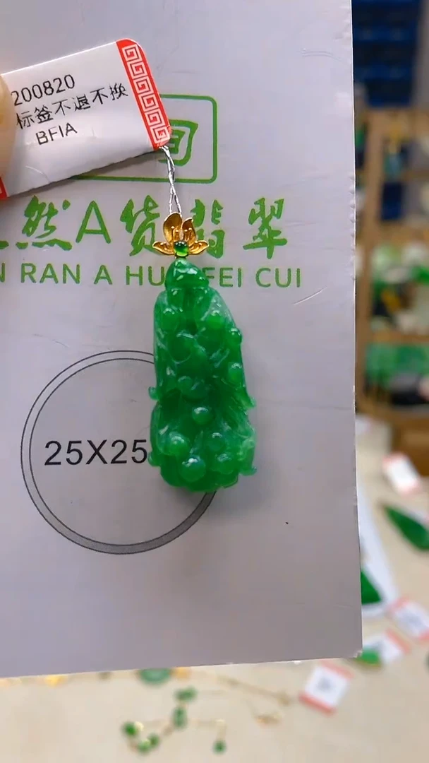 颈饰18K金镶嵌翡翠新号开播 全场乱卖