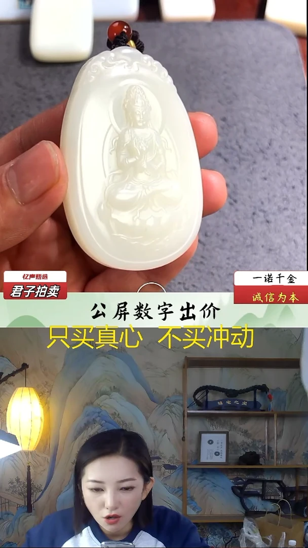 未镶嵌和田玉挂件观音牌