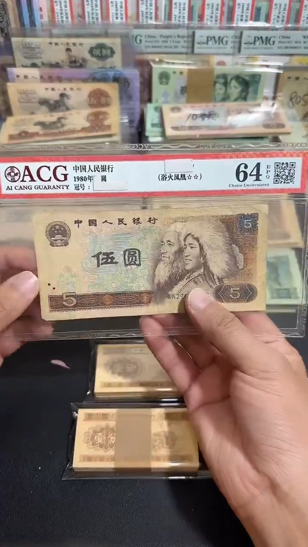 退市 原票六号链接 5张