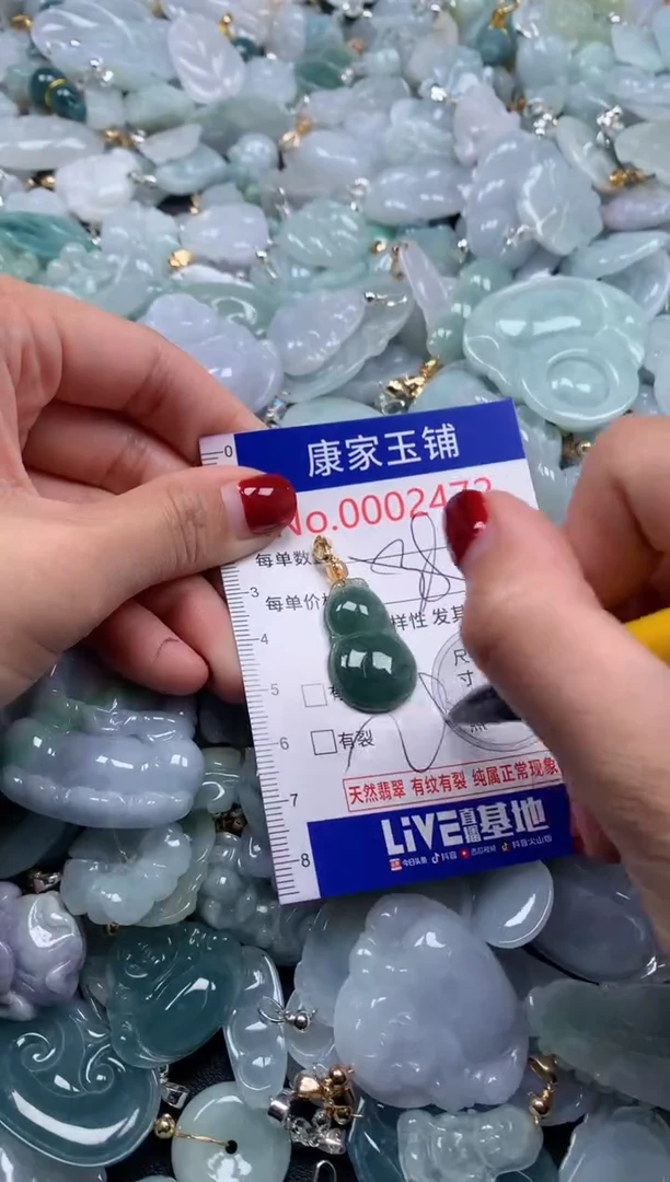 颈饰未镶嵌翡翠2472