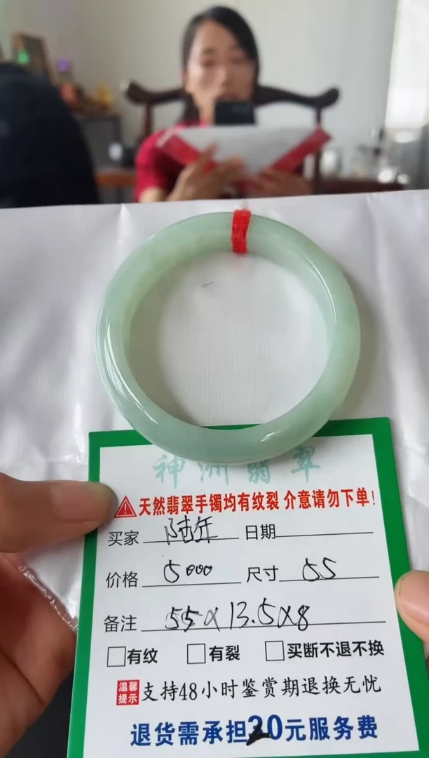 翡翠手镯未镶嵌?**年翡翠手镯