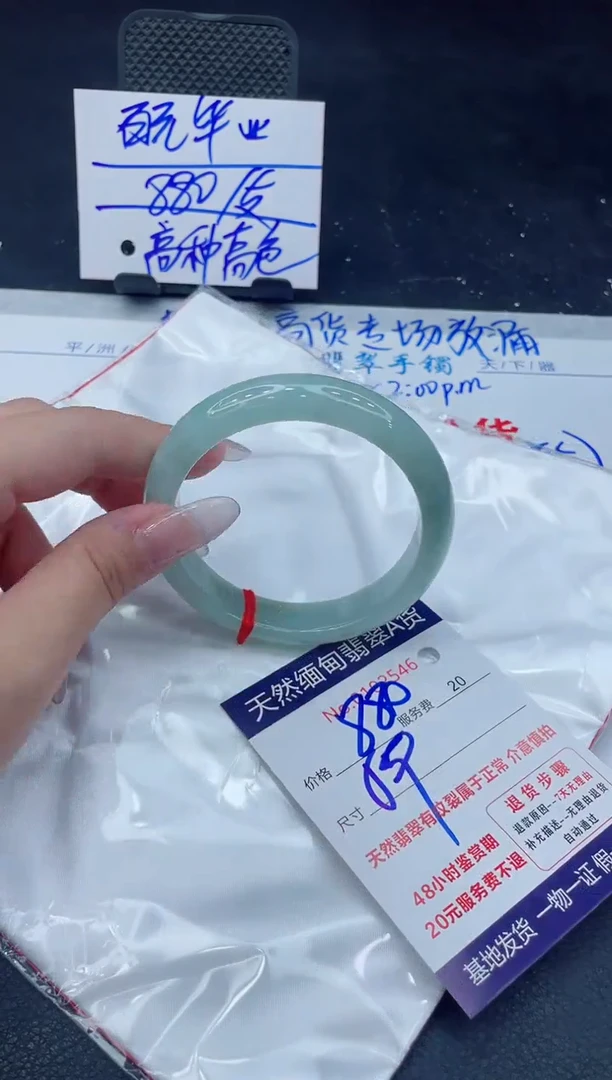 翡翠手镯未镶嵌88888888