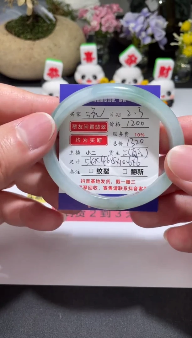 【闪购商品】翡翠挂件未镶嵌手镯