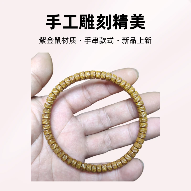 紫金鼠纯肉鼠片无相手工雕刻秒回圆