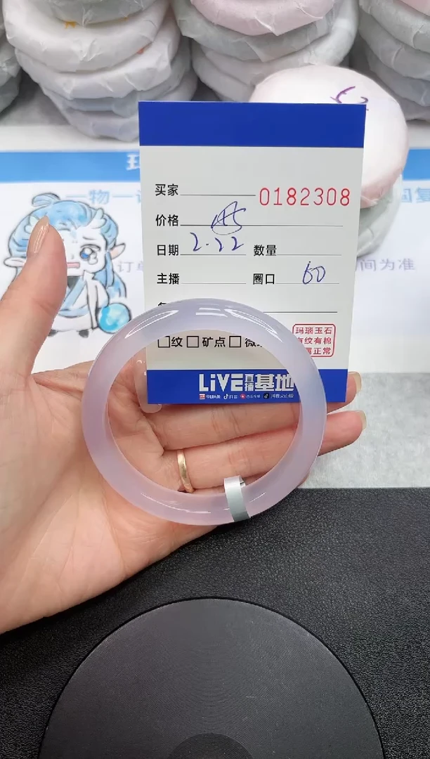 【闪购商品】玛瑙/玉髓手镯未镶嵌2308