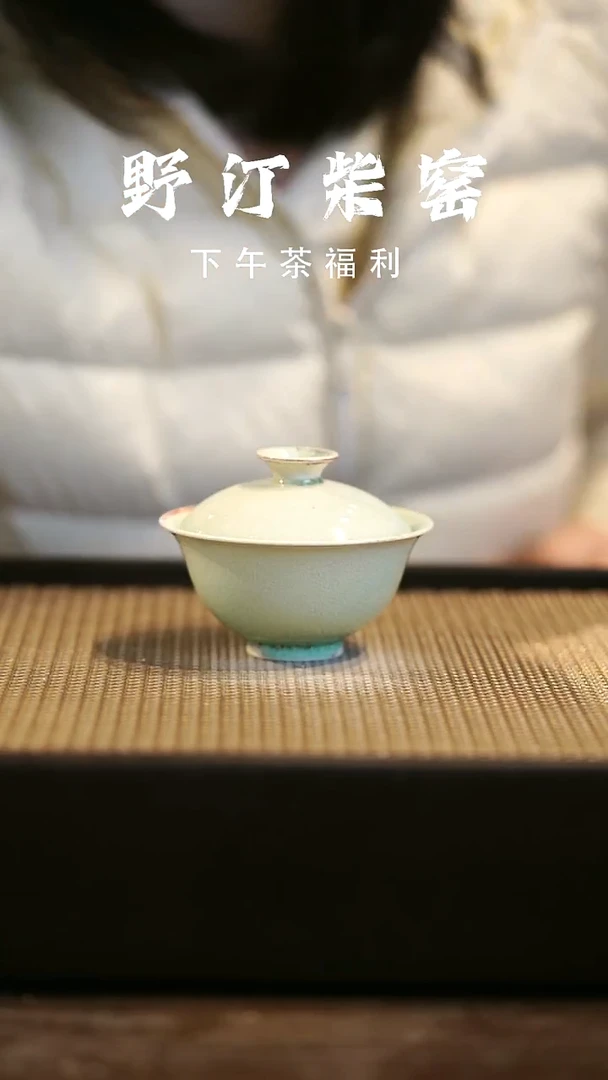 野汀柴窑手工手作@@YT978