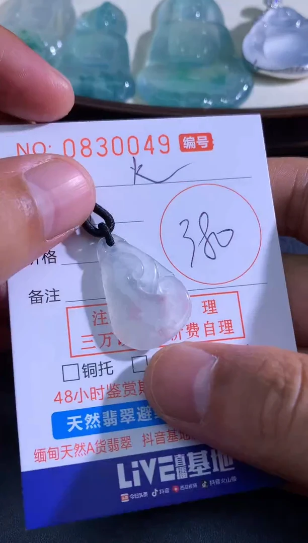 颈饰未镶嵌翡翠最***锅最