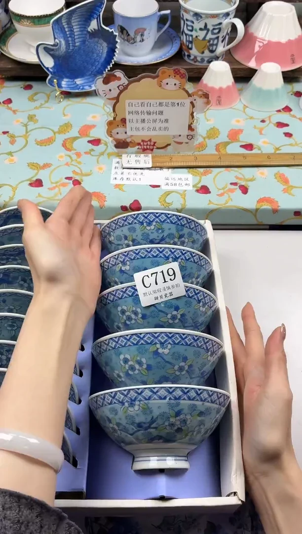 瓷片小*                C719