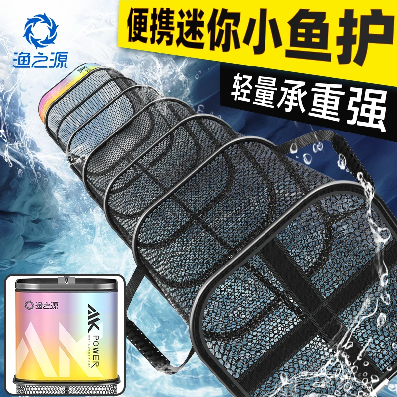 渔之源鱼护钓鱼网耐磨兜加厚尼龙速干垂钓加粗地插渔护便携钓鱼袋