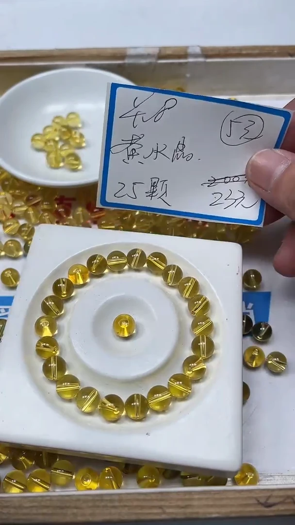 【闪购商品】散珠未镶嵌水晶B1003 黄水晶8mm25个23元