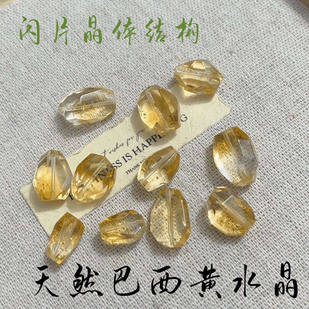 【薄荷】天然巴西黄水晶随型 晶体带闪片 默认微瑕 多样性发一