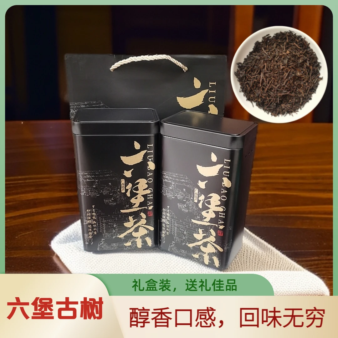 广西梧州六堡茶古树六堡茶传统工艺原始生态自然陈化黑茶