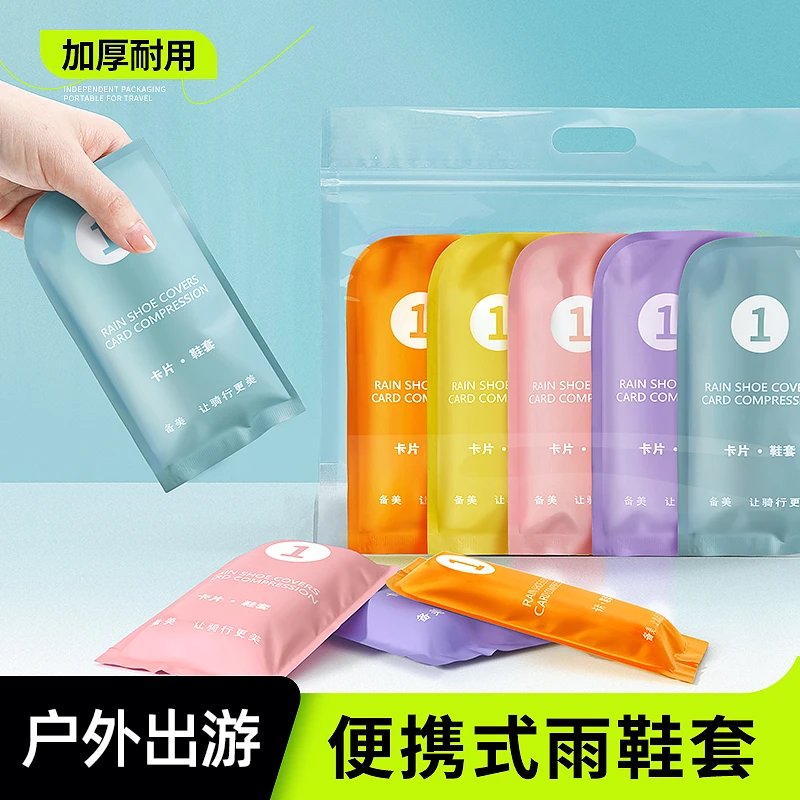 备美雨鞋便携式外穿防水防滑加厚耐磨成人雨鞋套户外防雨反复使用