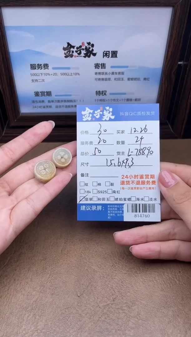 颈饰未镶嵌翡翠多人-814760