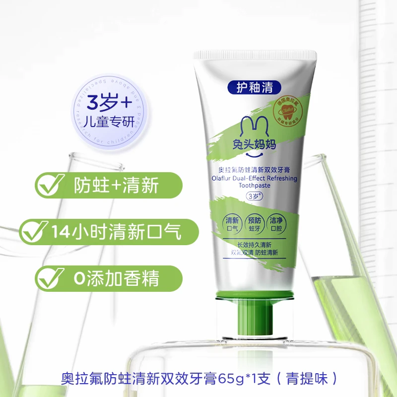 柠檬鱼直播链接儿童牙膏
