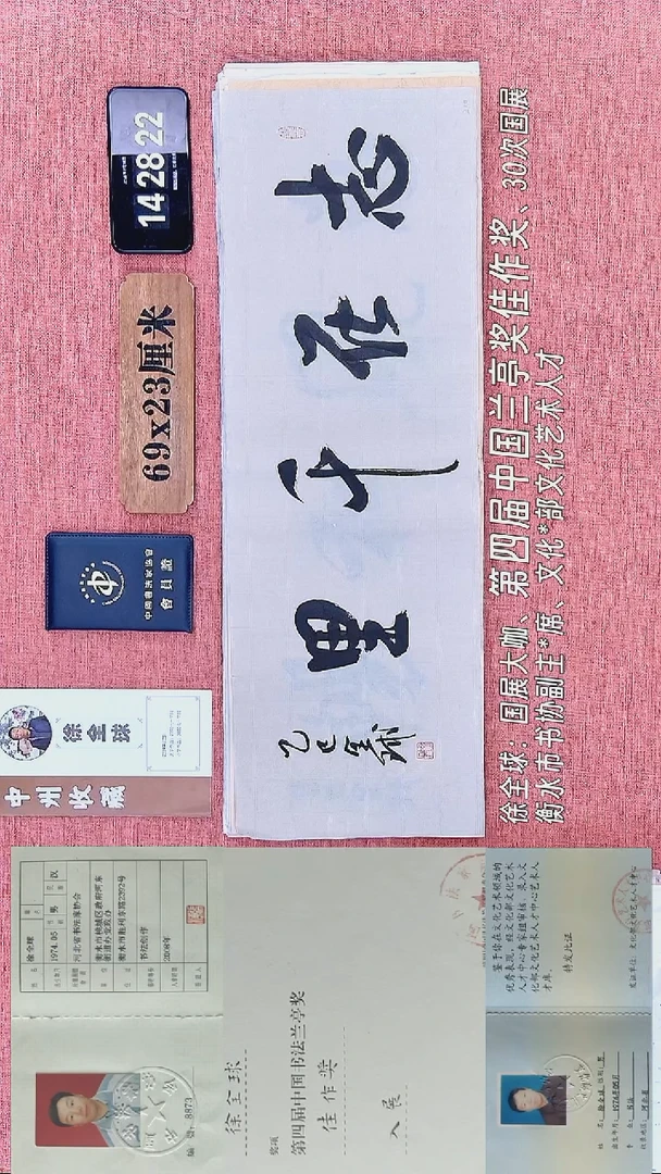 书法197          徐老师书法作品