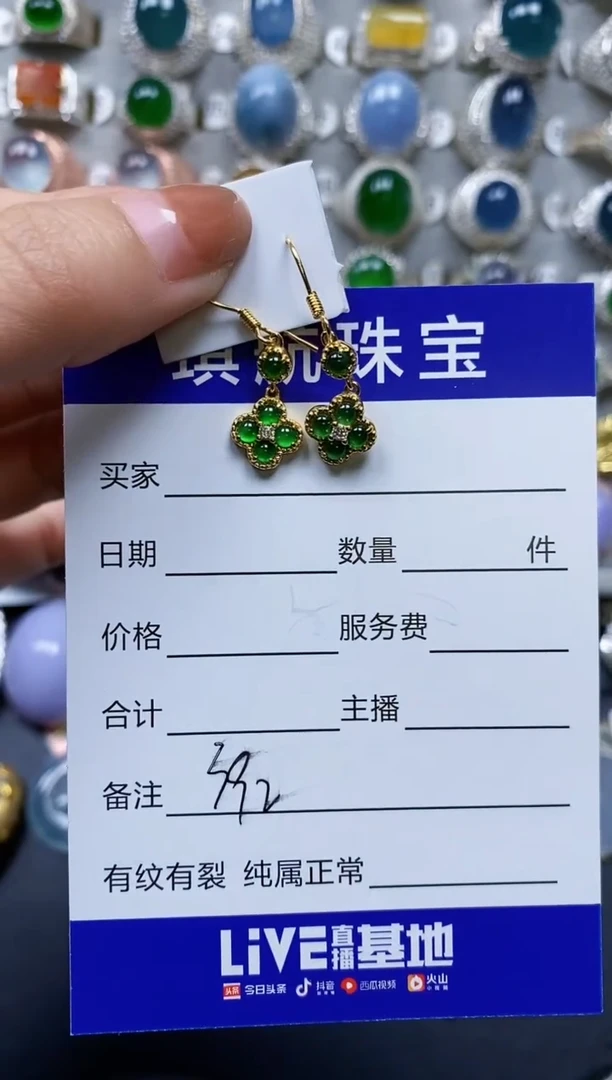 【闪购商品】翡翠耳饰银S925镶嵌0392