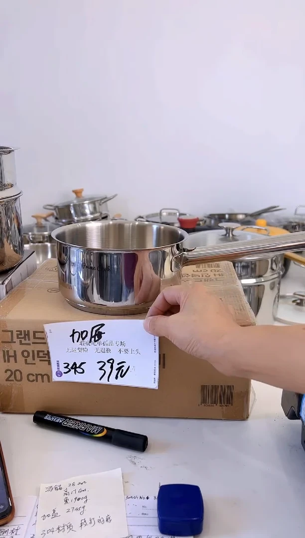 304不锈钢16*8奶锅加蒸屉345