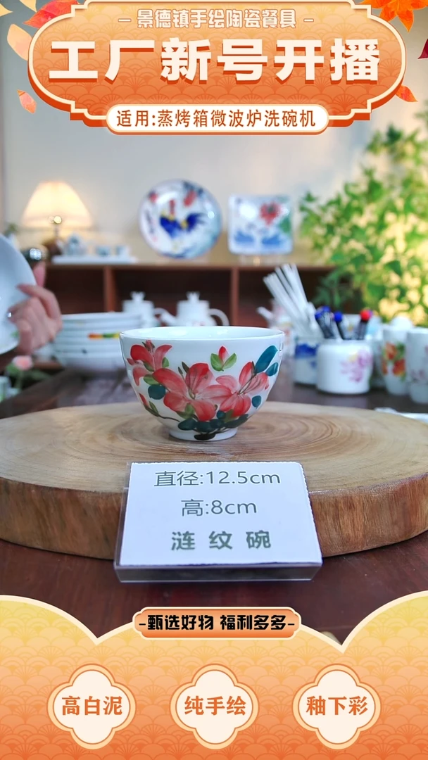 盘景德镇手工手绘陶瓷【食品级】