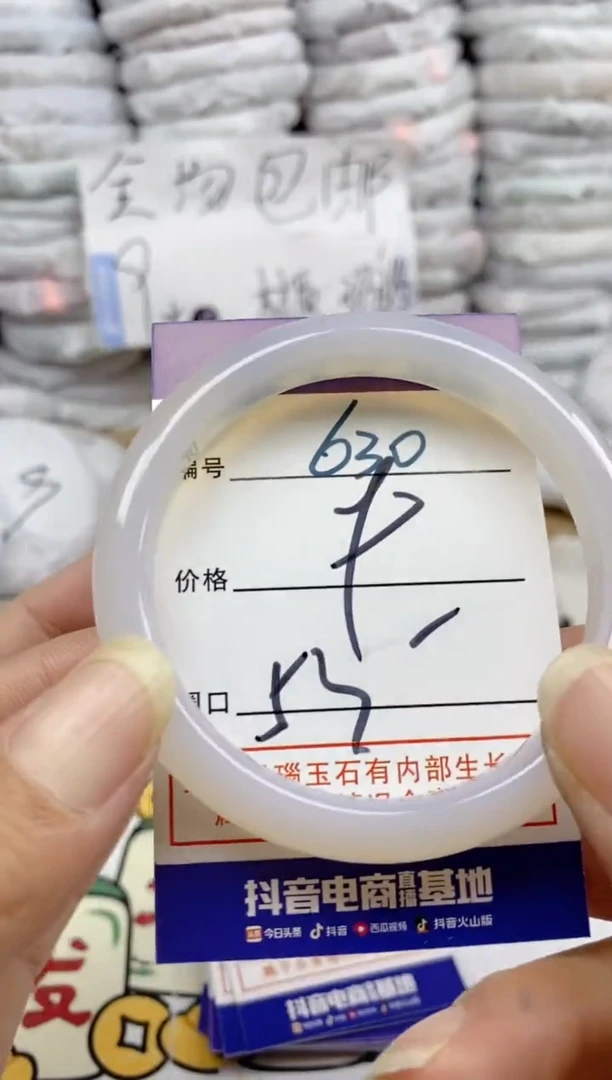 手镯玛瑙/玉髓未镶嵌630