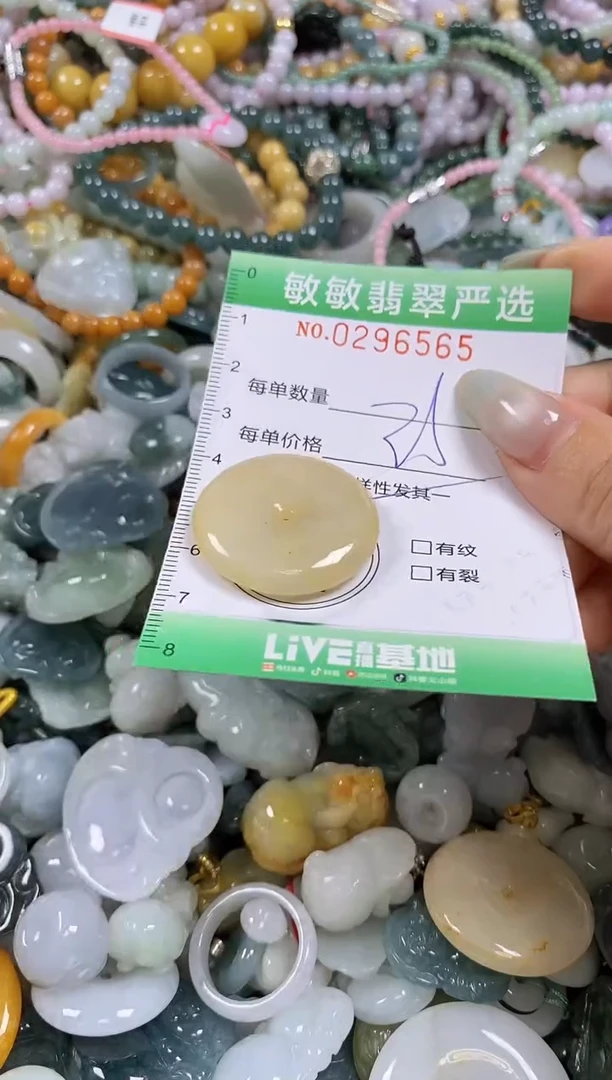 翡翠未镶嵌颈饰闪购0296565多样性发其一