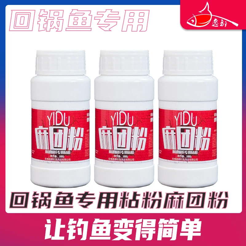 YIDU/逸都麻团粉 粘粉 回锅鱼/滑鱼 专用粘粉
