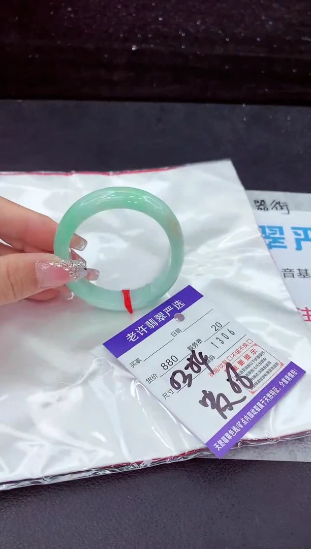 翡翠手镯未镶嵌1