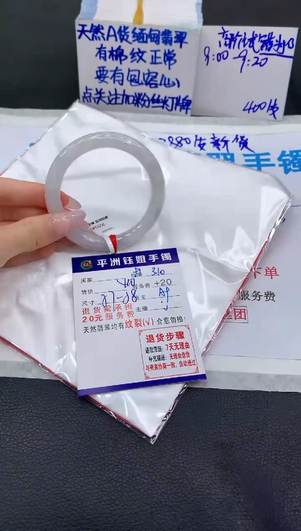【闪购商品】翡翠手镯未镶嵌111111111111