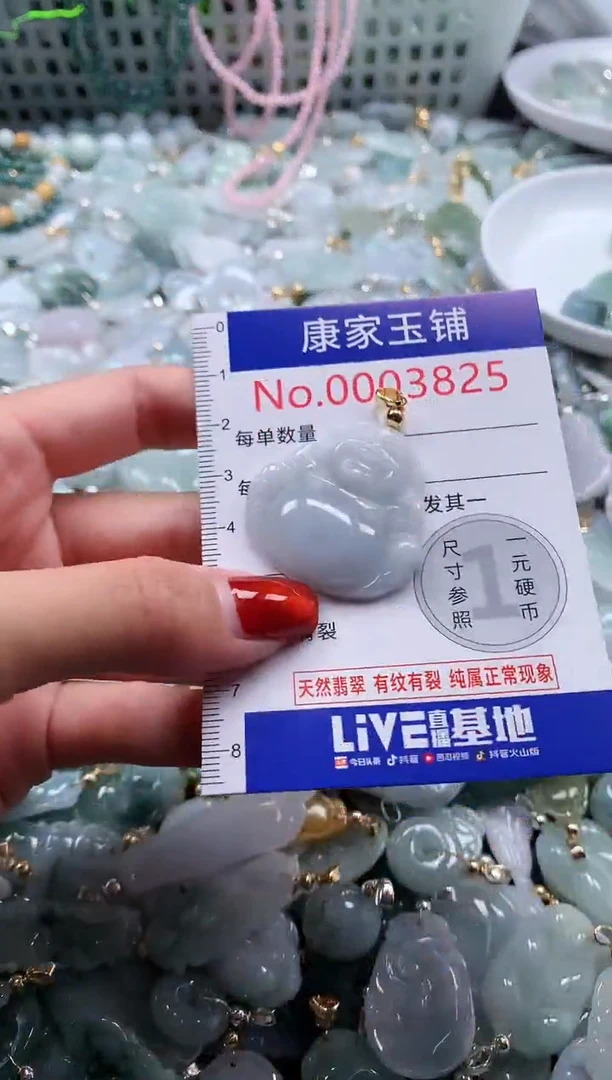 翡翠未镶嵌吊坠(不含链)3825