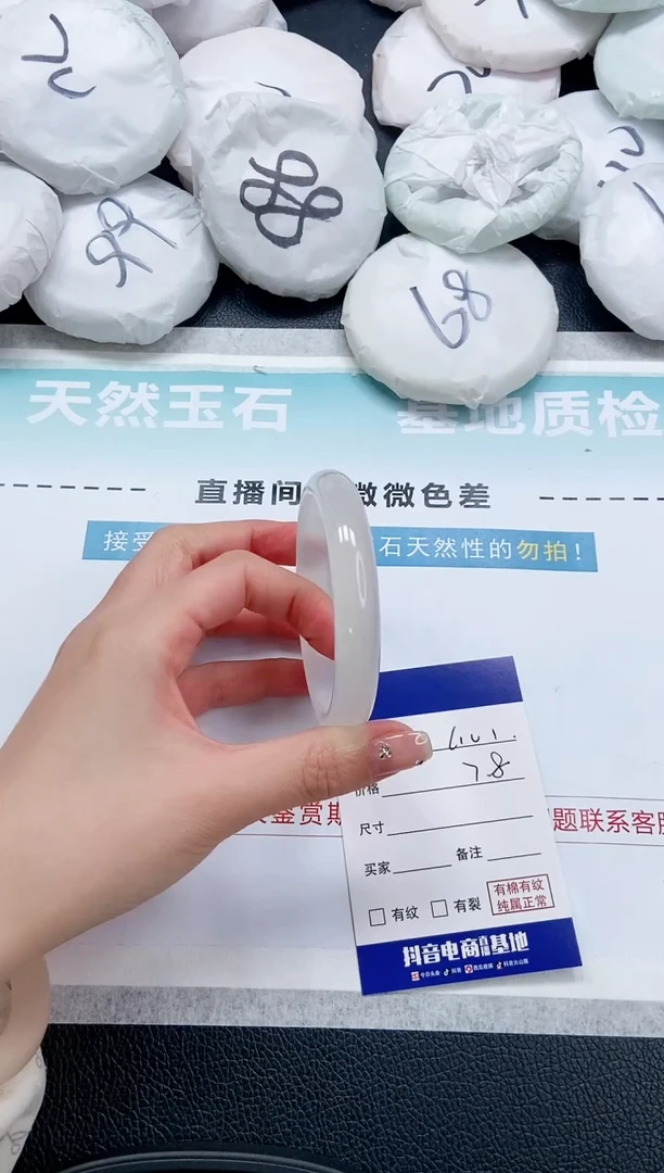 【闪购商品】石英质玉手镯未镶嵌 13L101-56