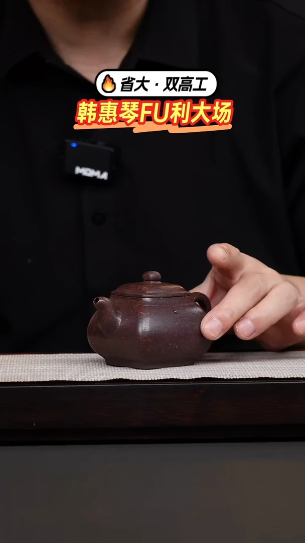 茶壶紫砂韩惠琴·铁血红砂四方坦然