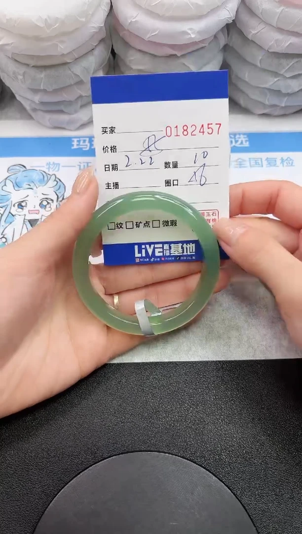 【闪购商品】玛瑙/玉髓手镯未镶嵌2457