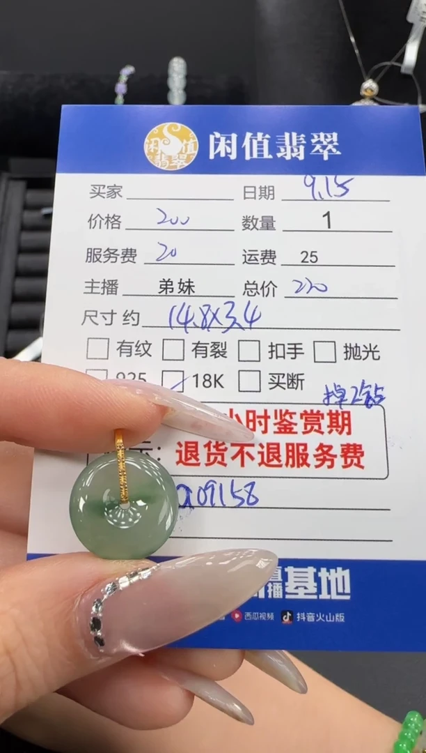 吊坠(不含链)18K金镶嵌翡翠翡翠吊坠