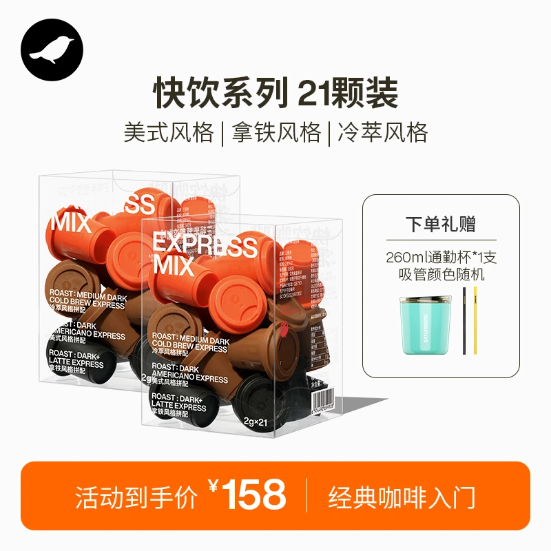 【42颗+薄荷绿杯】三顿半快饮超即溶美式拿铁冷萃黑咖啡粉2g×21颗SJ