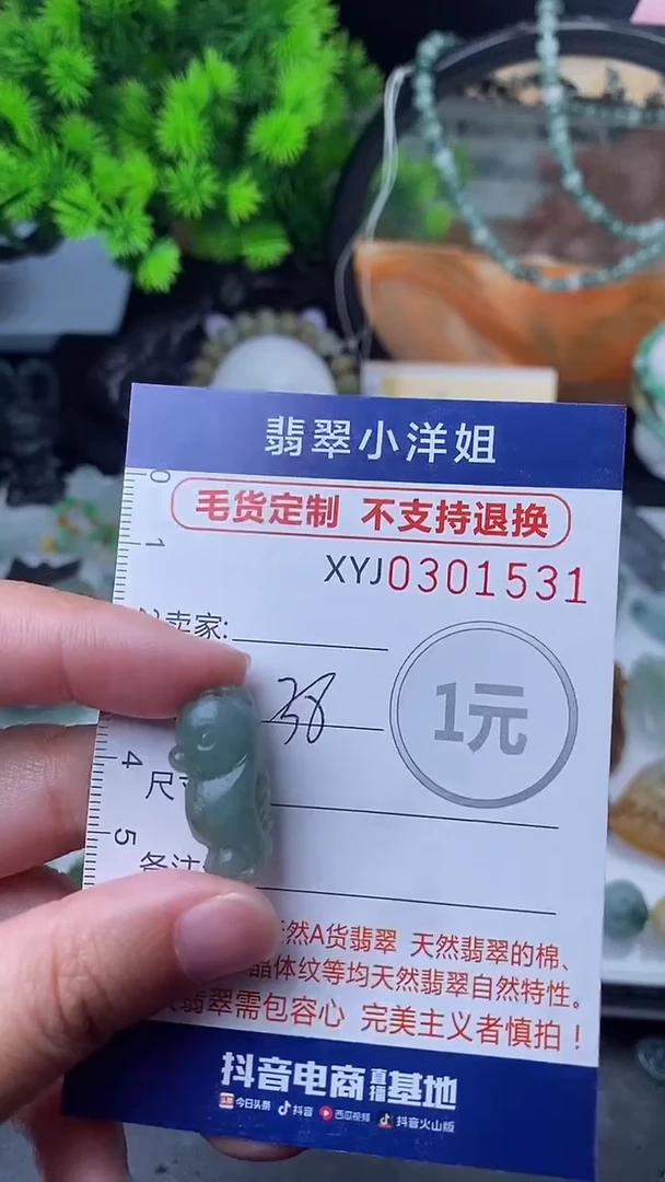 未镶嵌定制翡翠毛货商品/不退换//1531