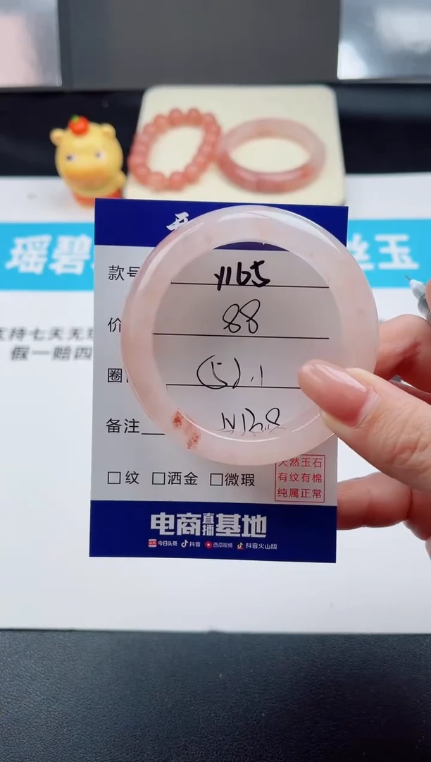 未镶嵌手镯石英质玉Y165-52.1