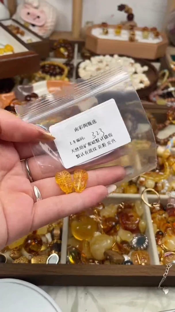 未镶嵌琥珀裸石323，