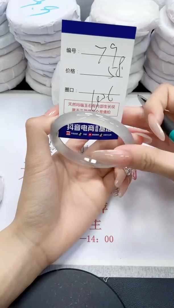 未镶嵌手镯玛瑙/玉髓79