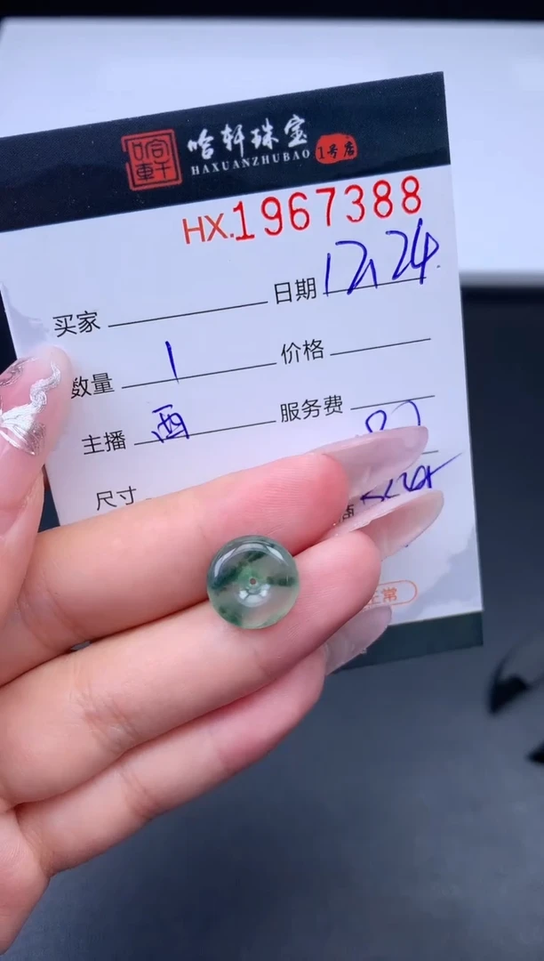 未镶嵌挂件翡翠哈轩 挂件1