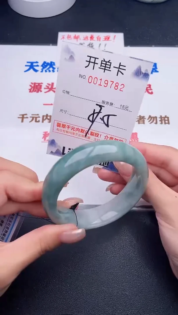 未镶嵌手镯翡翠82
