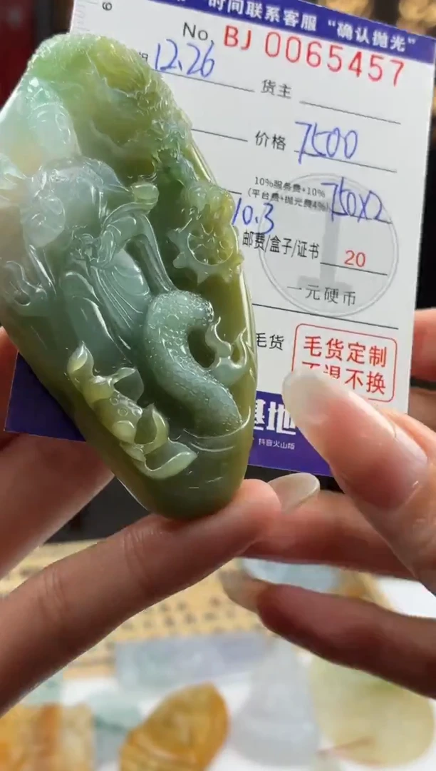 未镶嵌定制翡翠Q****8BJ0065457