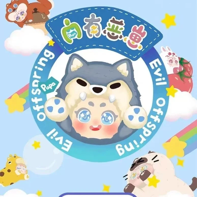 【拆盒】恶仔papa系列窝毛绒盲盒玩偶挂件