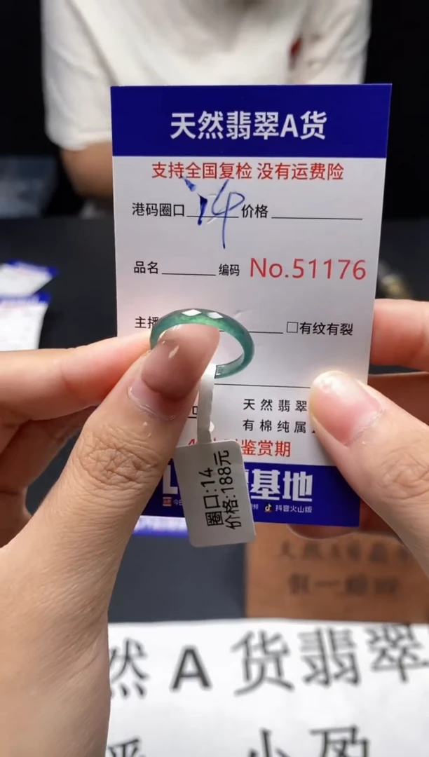 未镶嵌戒指翡翠天然A货翡翠1176