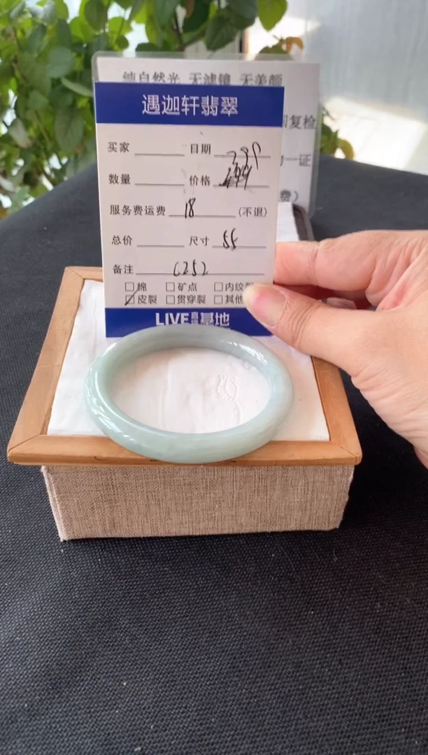 翡翠手镯未镶嵌55圈口 C252编码