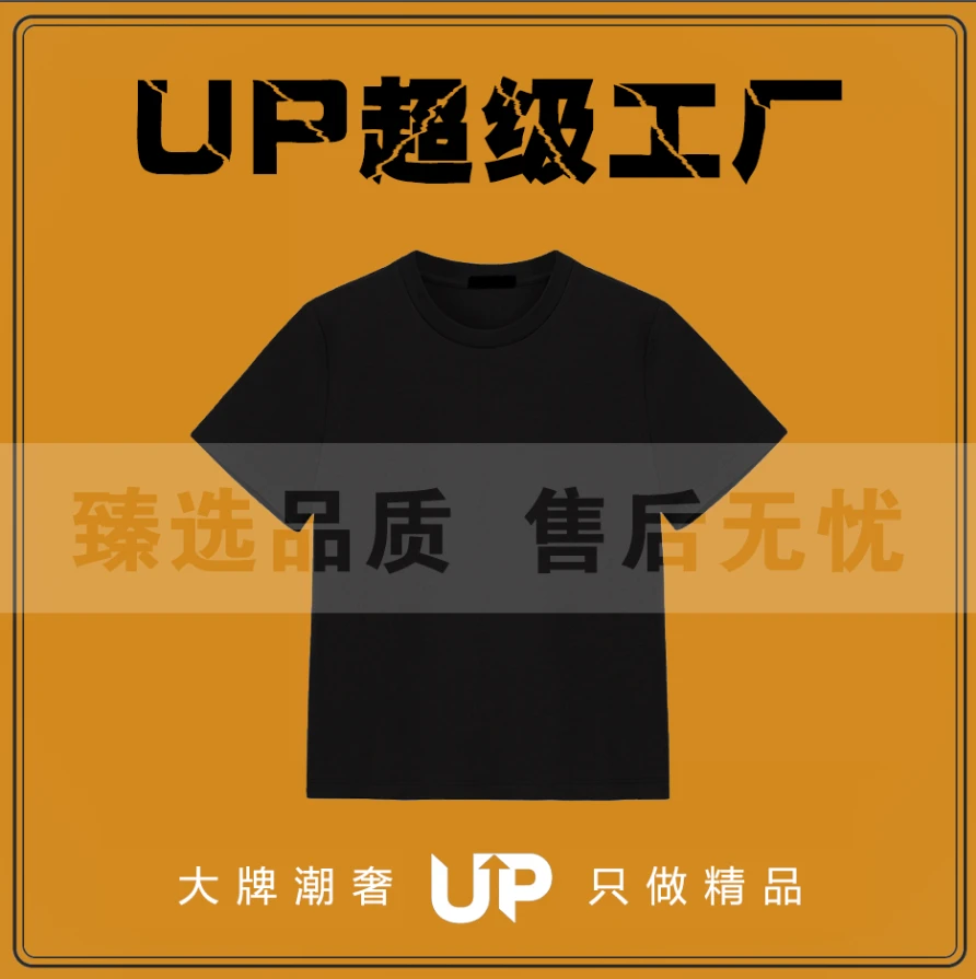 【UP专属】1号-a/o粉边鳞片-男女同款潮流百搭圆领宽松短袖T恤A100