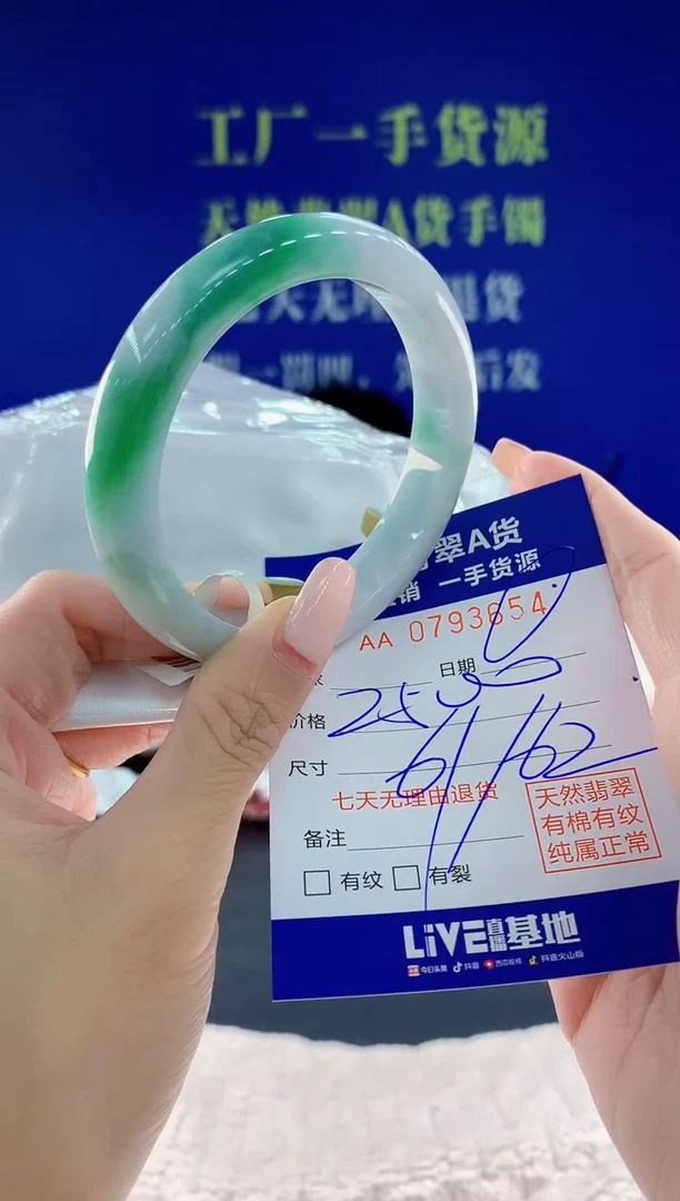翡翠手镯未镶嵌54天然翡翠A货